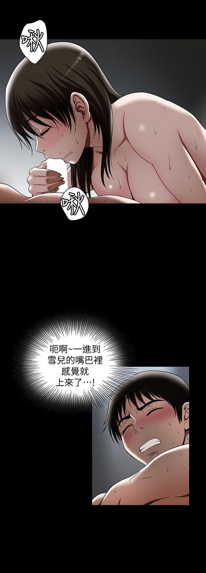 别人的老婆 第15話-不可越過的線 第10页