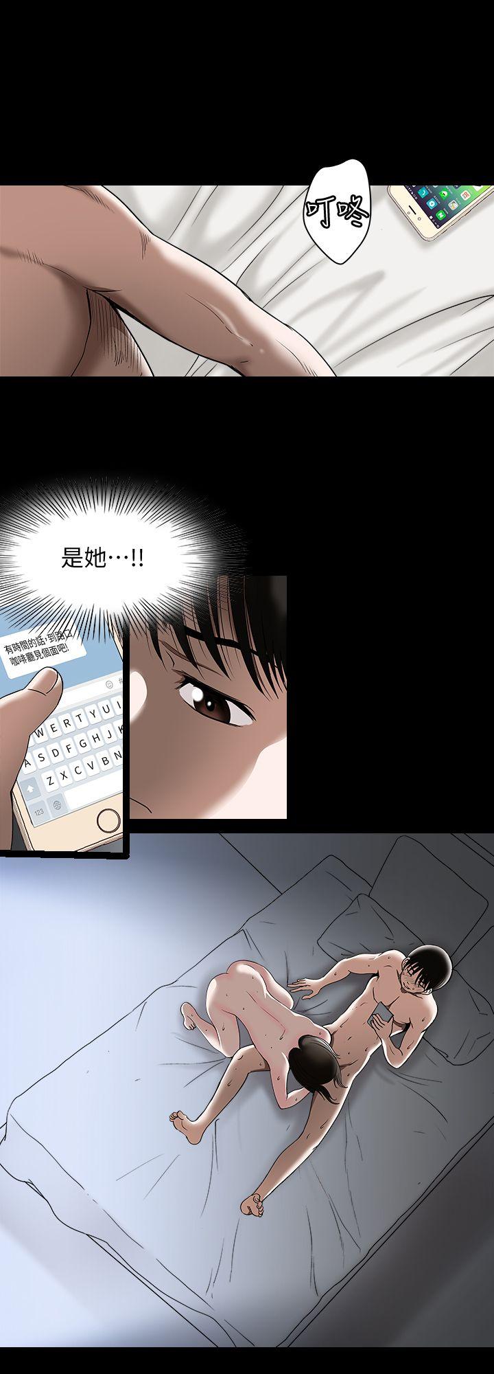 别人的老婆 第15話-不可越過的線 第11页