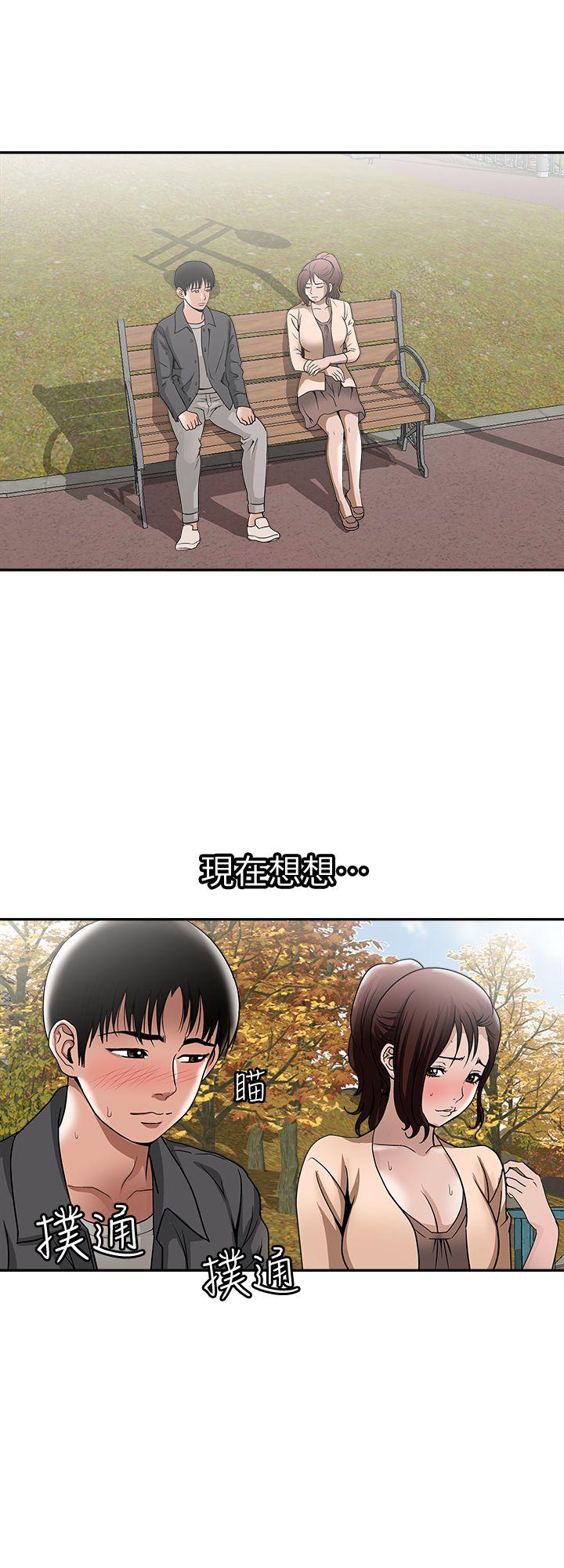 别人的老婆 第15話-不可越過的線 第24页