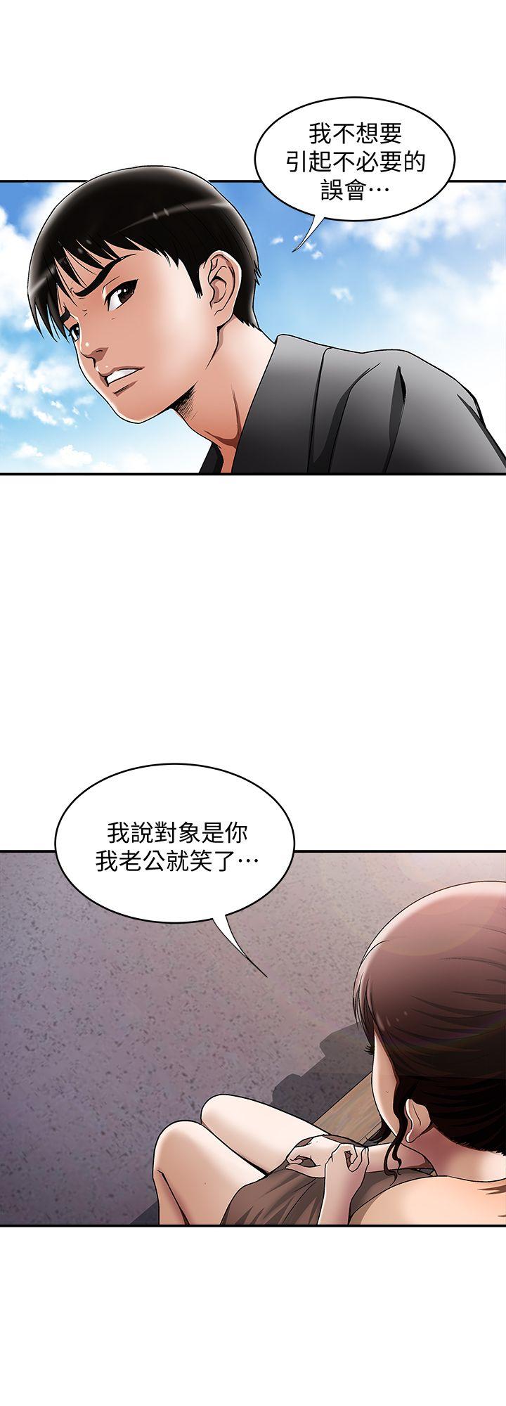 别人的老婆 第16話-別人老婆的口技 第3页