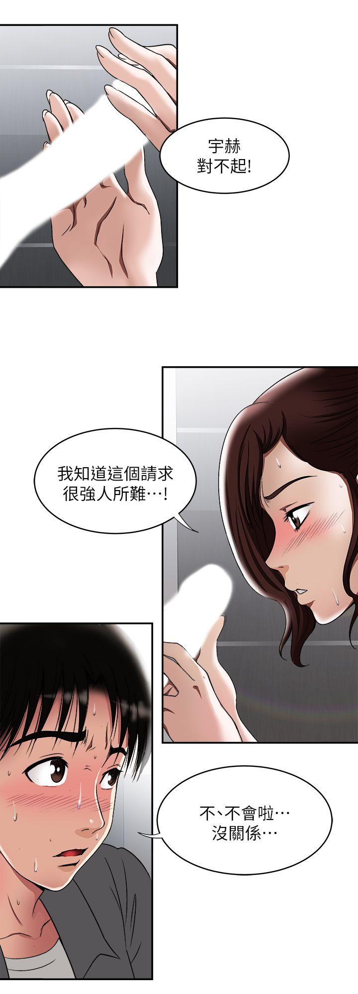 别人的老婆 第16話-別人老婆的口技 第10页