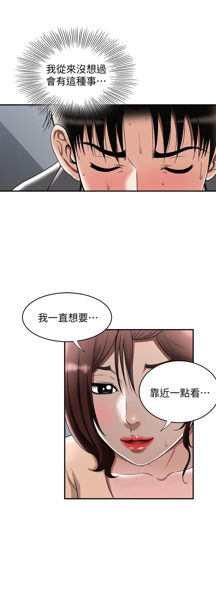 别人的老婆 第16話-別人老婆的口技 第9页