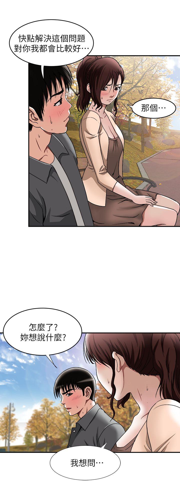 别人的老婆 第16話-別人老婆的口技 第6页