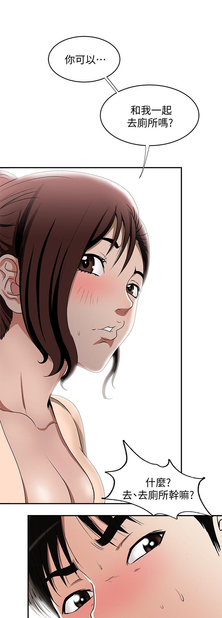 别人的老婆 第16話-別人老婆的口技 第7页