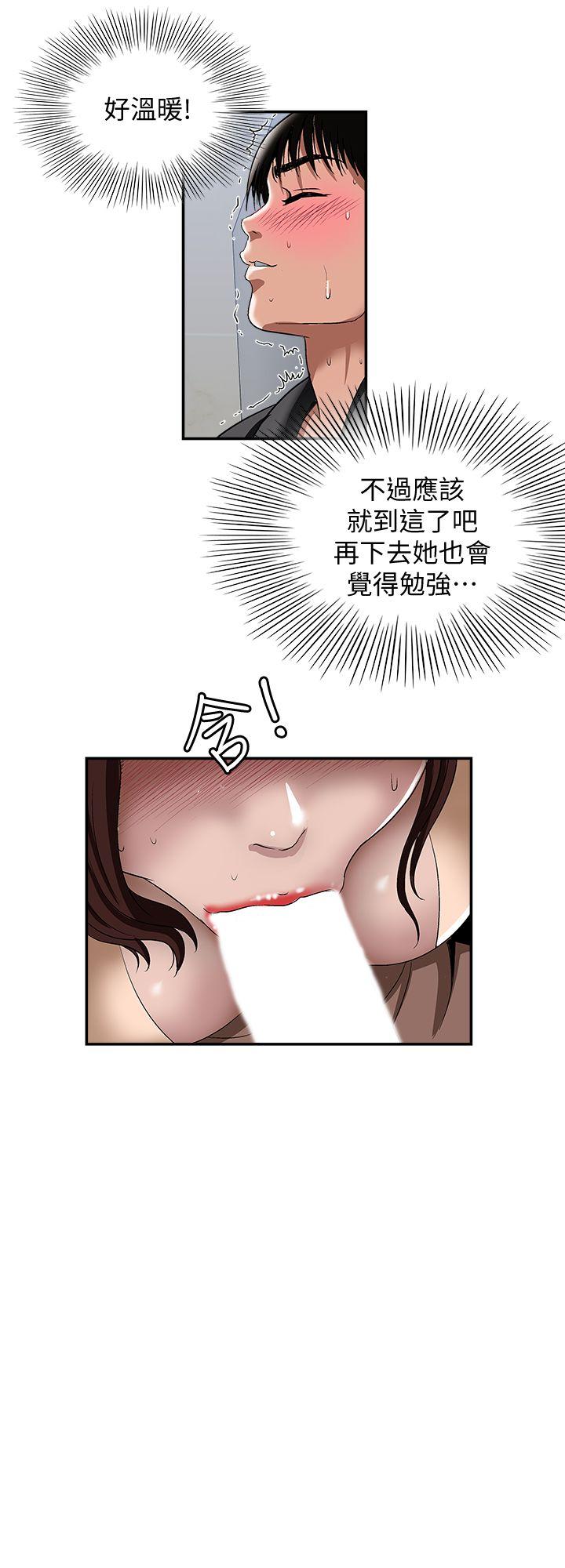 别人的老婆 第16話-別人老婆的口技 第19页