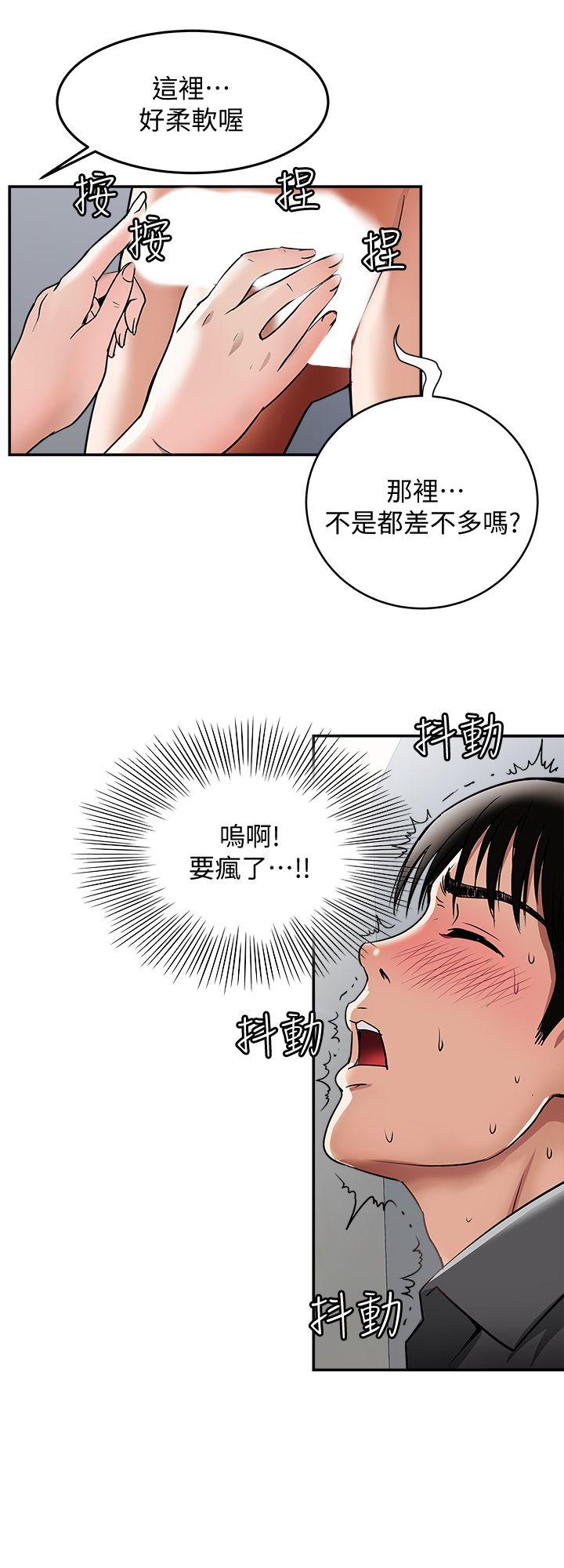 别人的老婆 第16話-別人老婆的口技 第15页