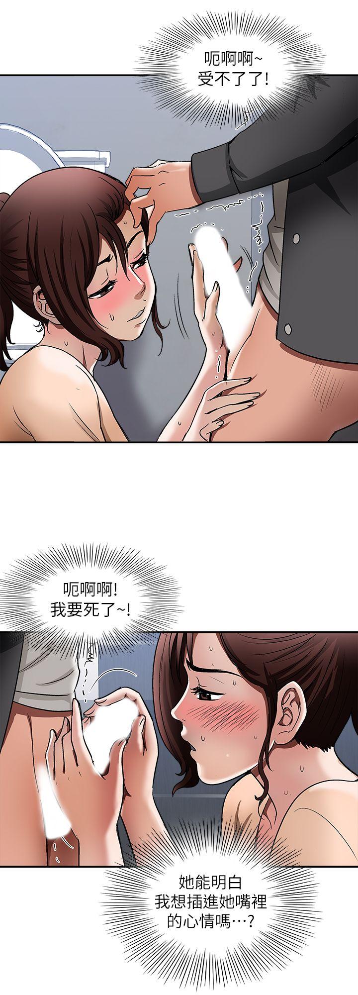 别人的老婆 第16話-別人老婆的口技 第16页