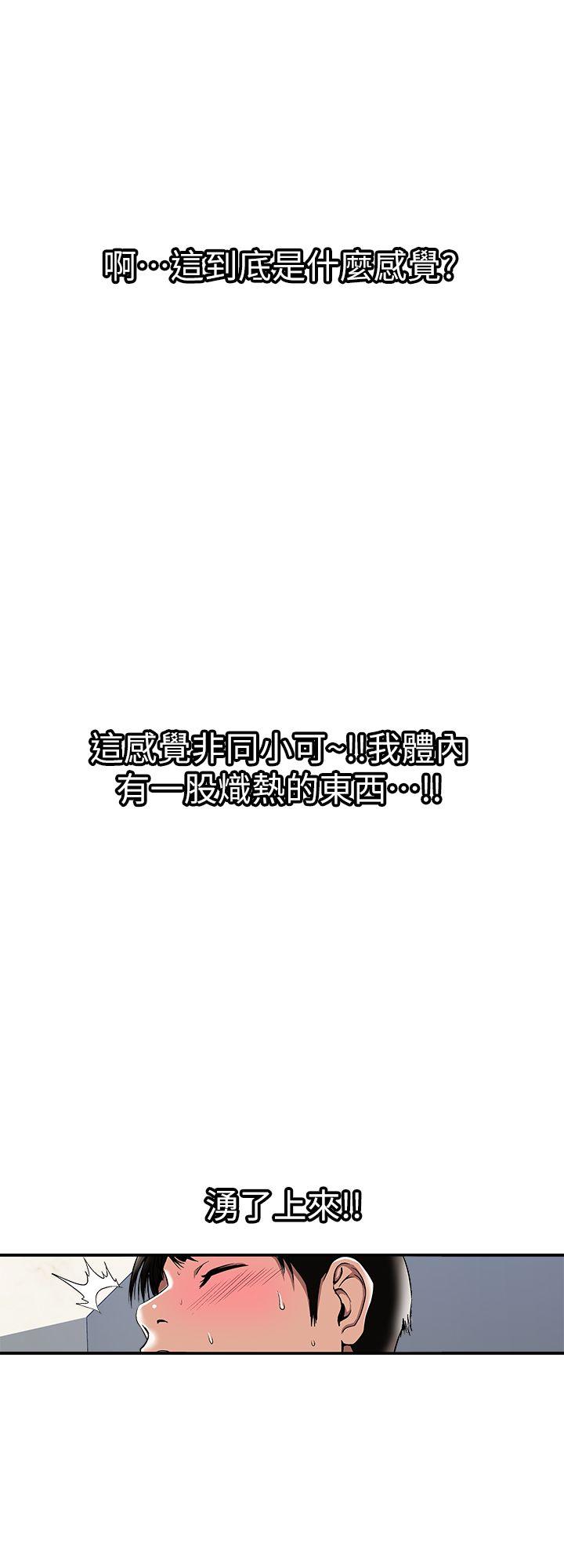 别人的老婆 第16話-別人老婆的口技 第17页