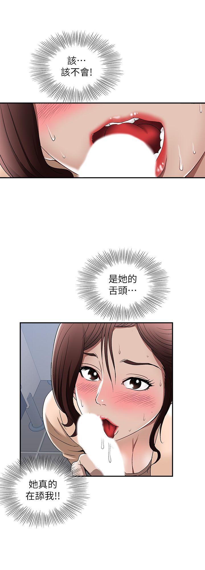 别人的老婆 第16話-別人老婆的口技 第18页