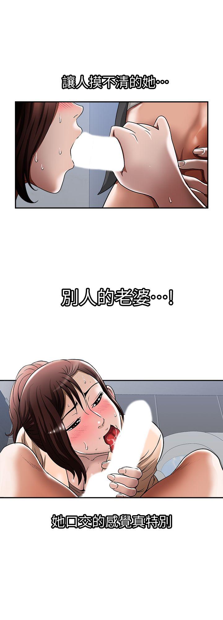别人的老婆 第16話-別人老婆的口技 第21页