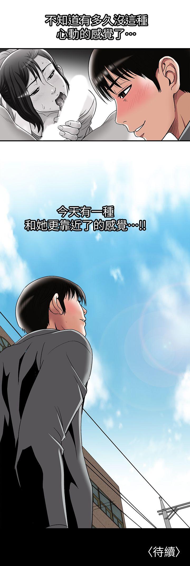 别人的老婆 第16話-別人老婆的口技 第28页