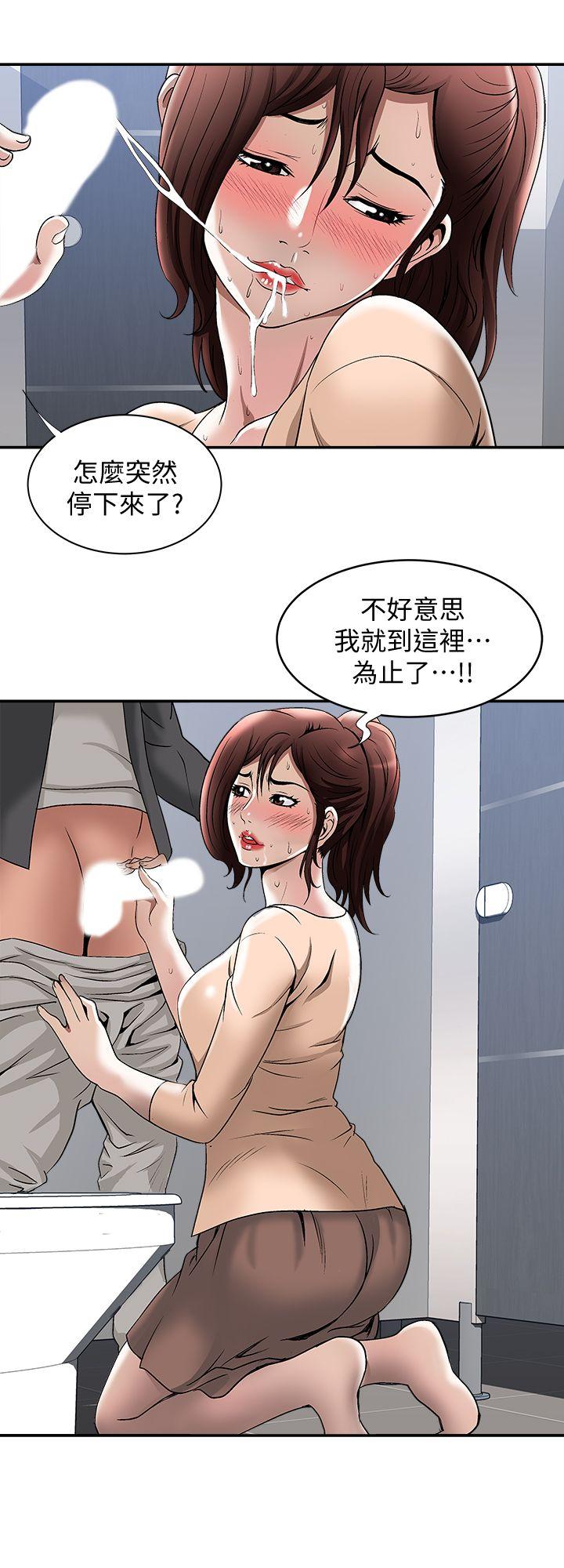 别人的老婆 第16話-別人老婆的口技 第23页