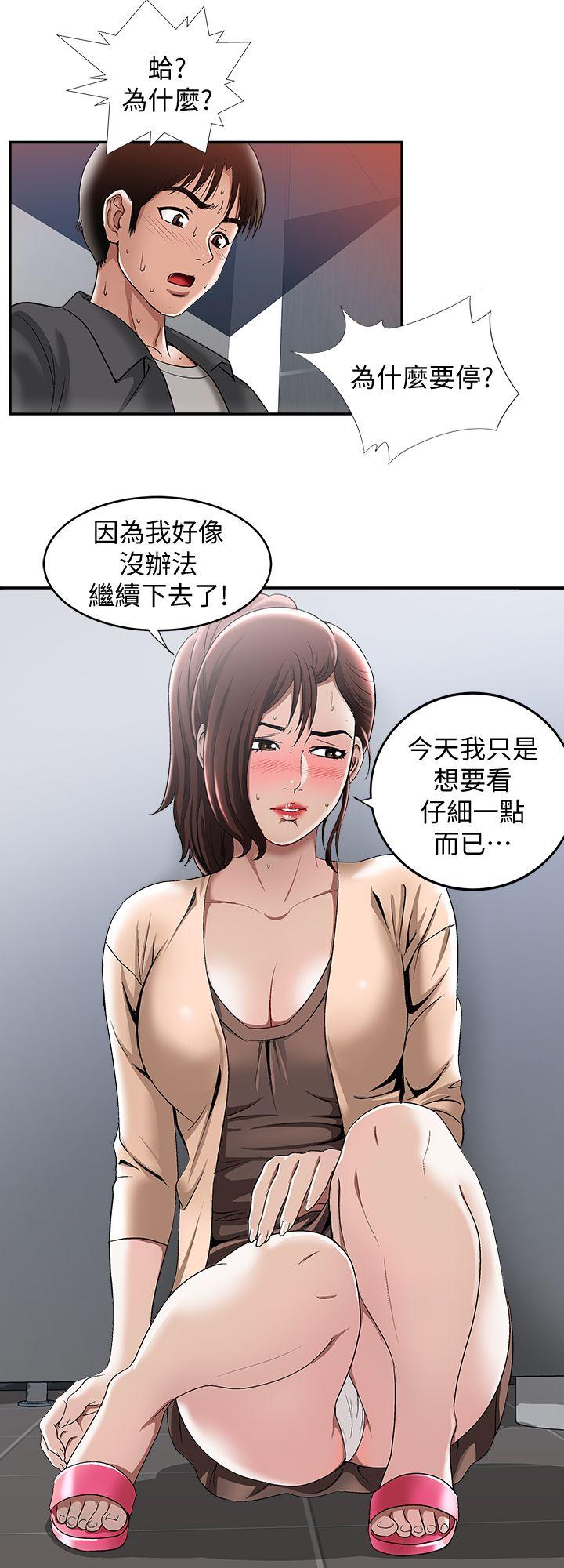 别人的老婆 第16話-別人老婆的口技 第24页