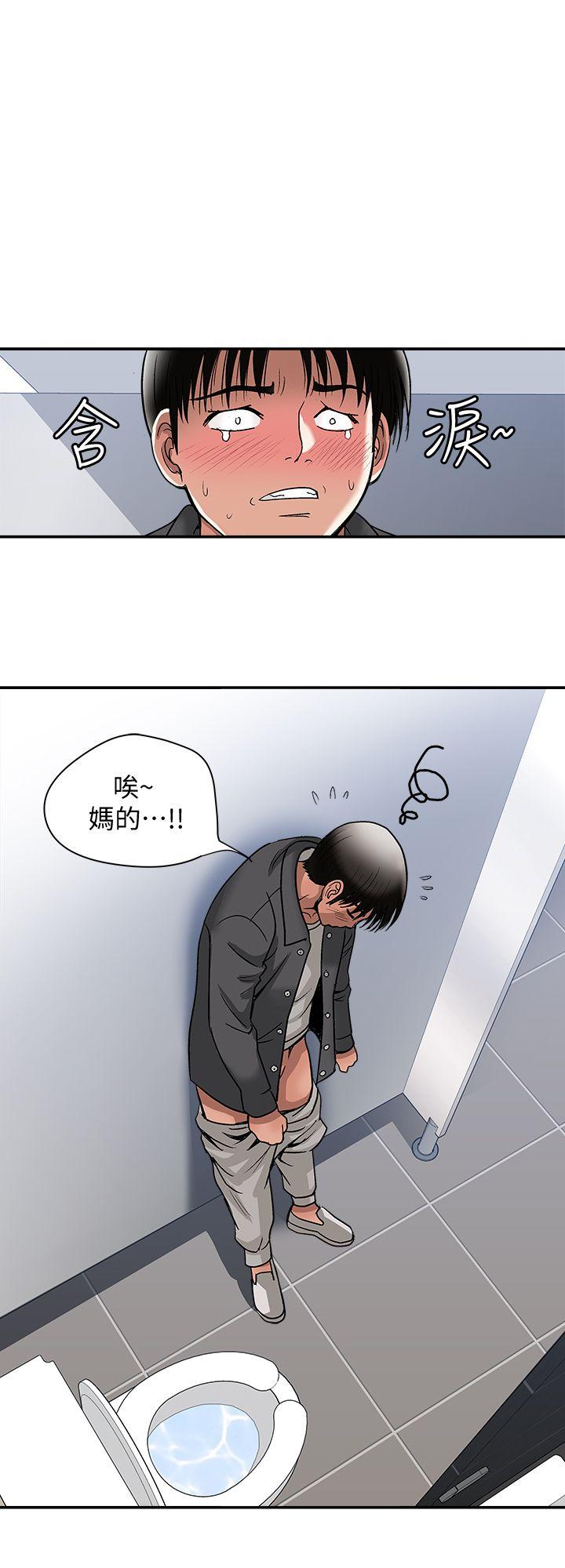 别人的老婆 第16話-別人老婆的口技 第26页