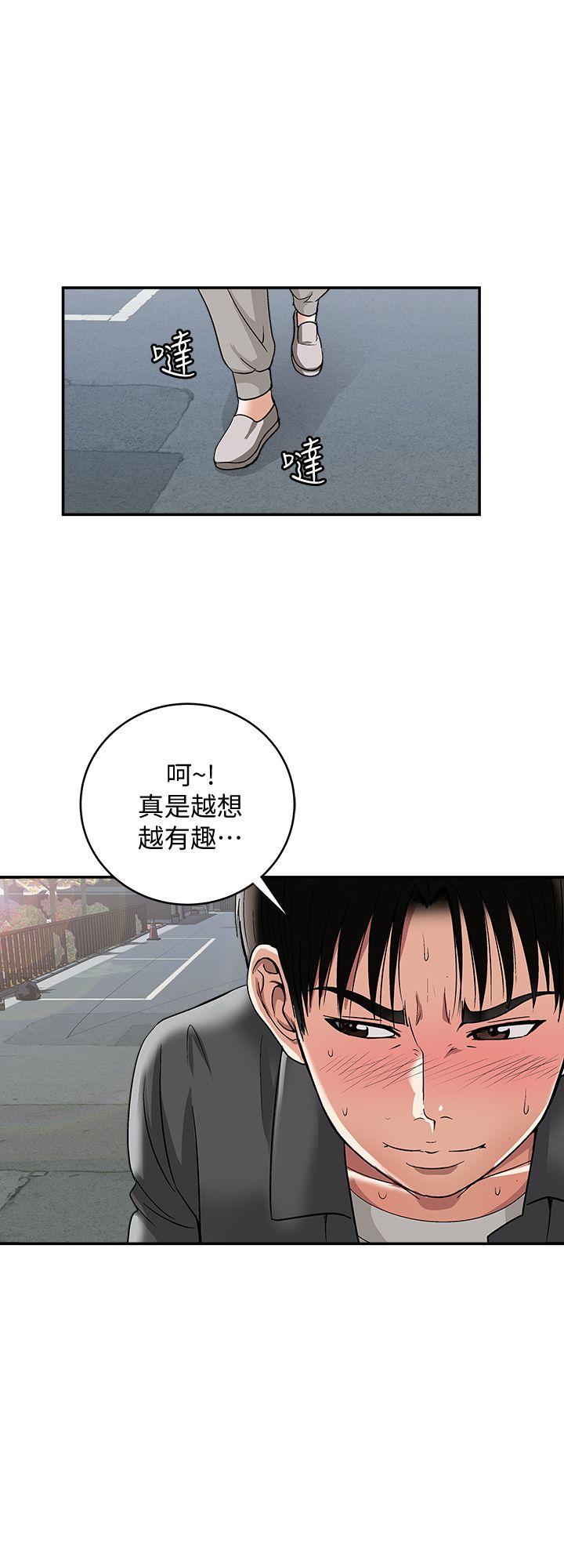 别人的老婆 第16話-別人老婆的口技 第27页