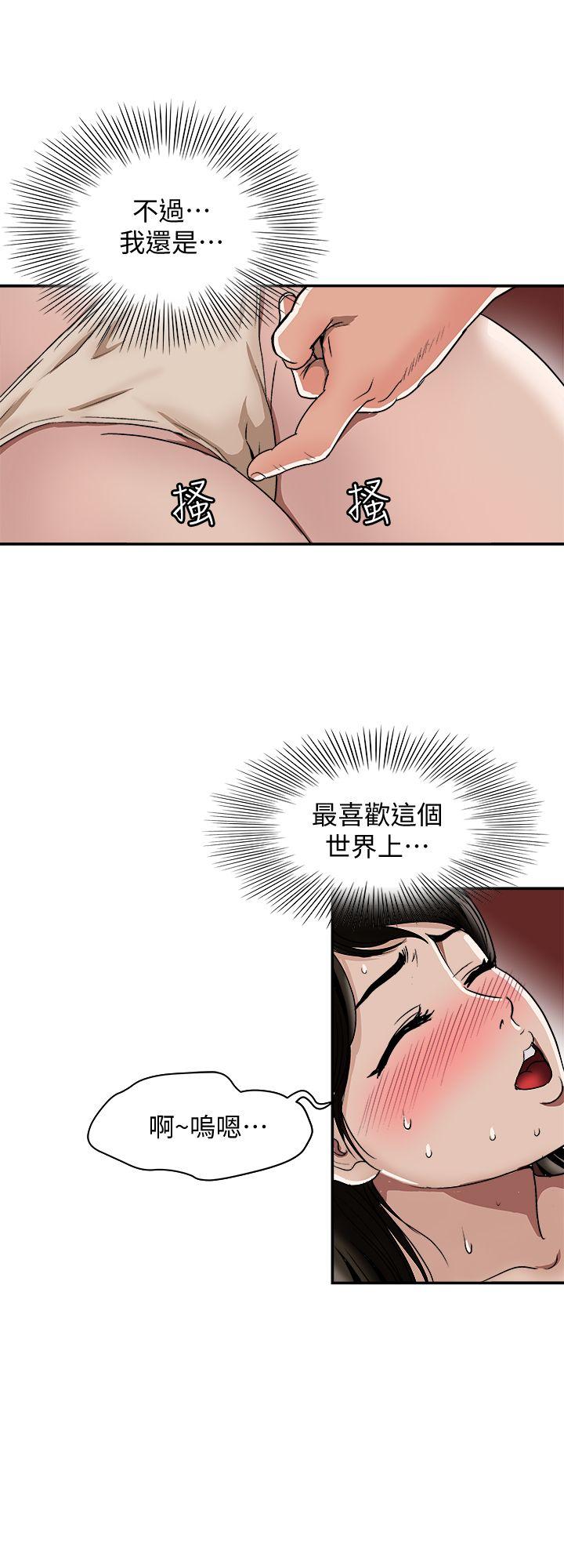 别人的老婆 第17話-老婆身上沒有的滋味 第5页