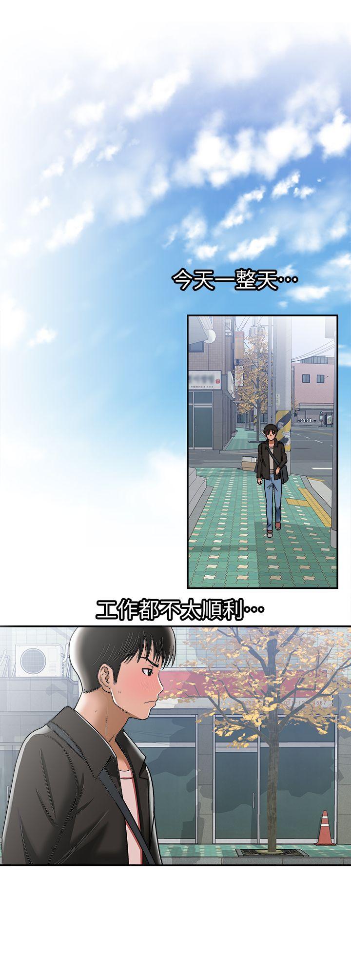 别人的老婆 第17話-老婆身上沒有的滋味 第8页