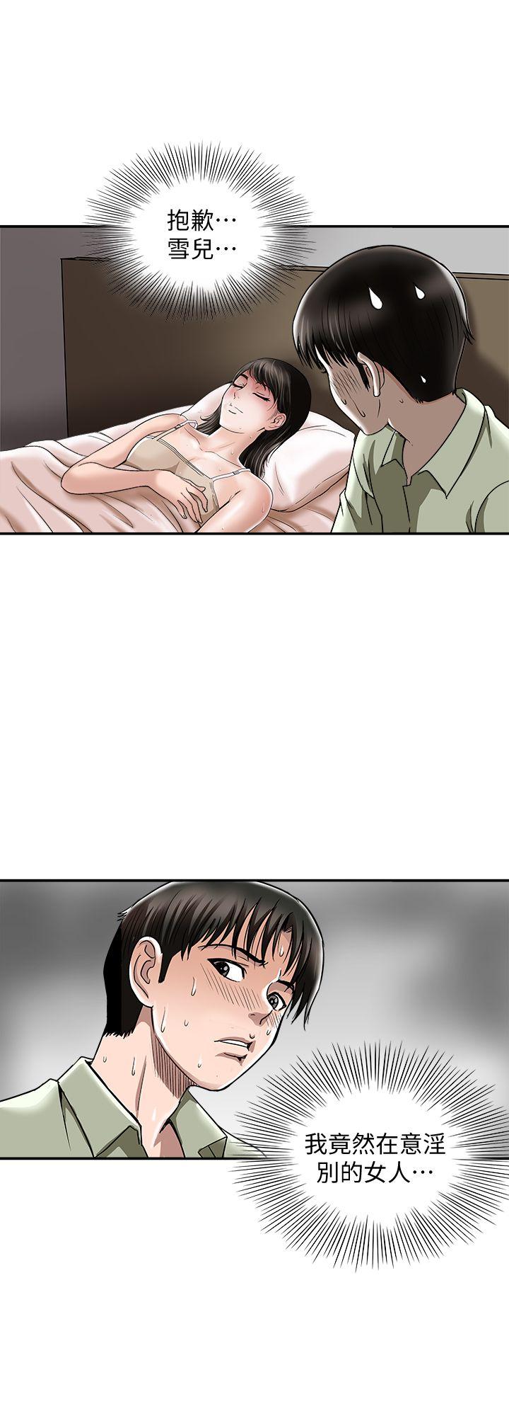 别人的老婆 第17話-老婆身上沒有的滋味 第4页