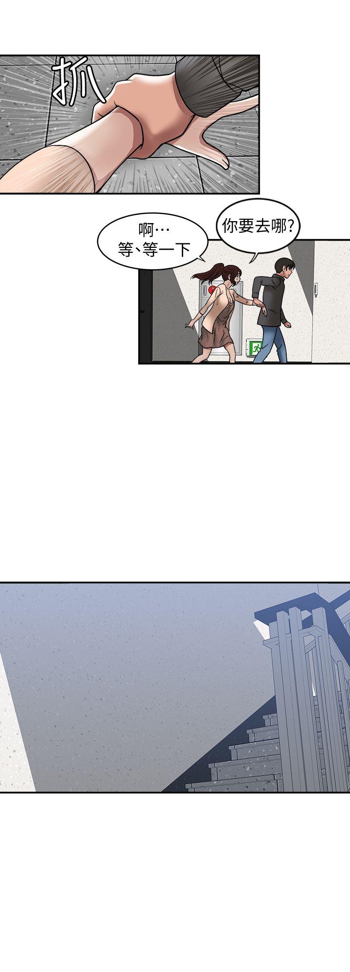 别人的老婆 第17話-老婆身上沒有的滋味 第11页