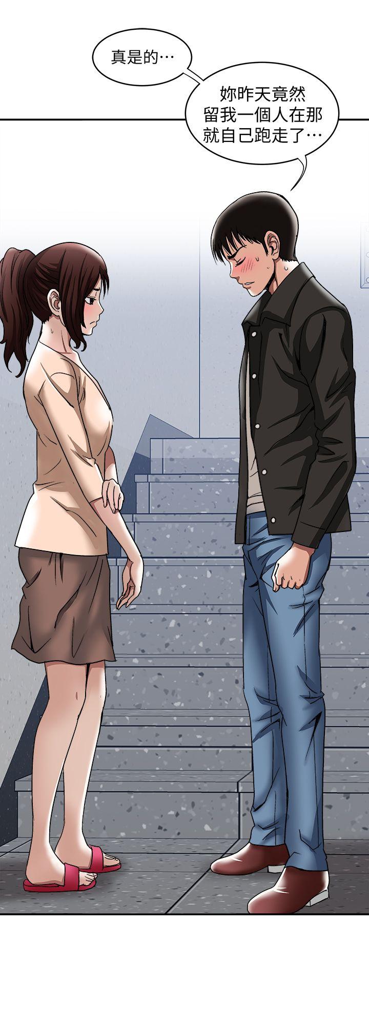 别人的老婆 第17話-老婆身上沒有的滋味 第12页