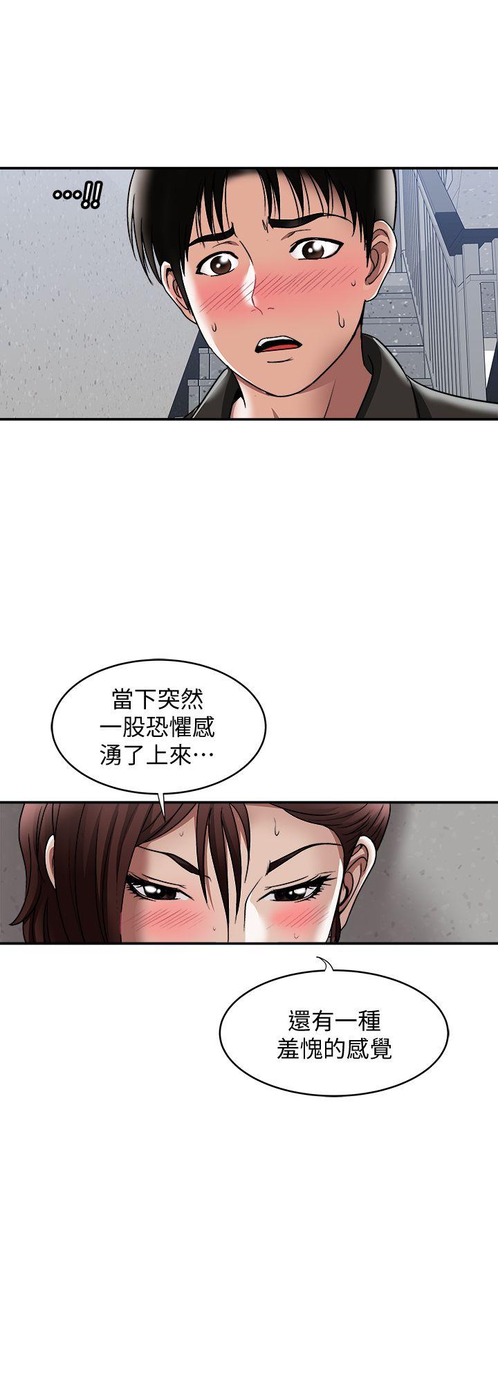 别人的老婆 第17話-老婆身上沒有的滋味 第16页