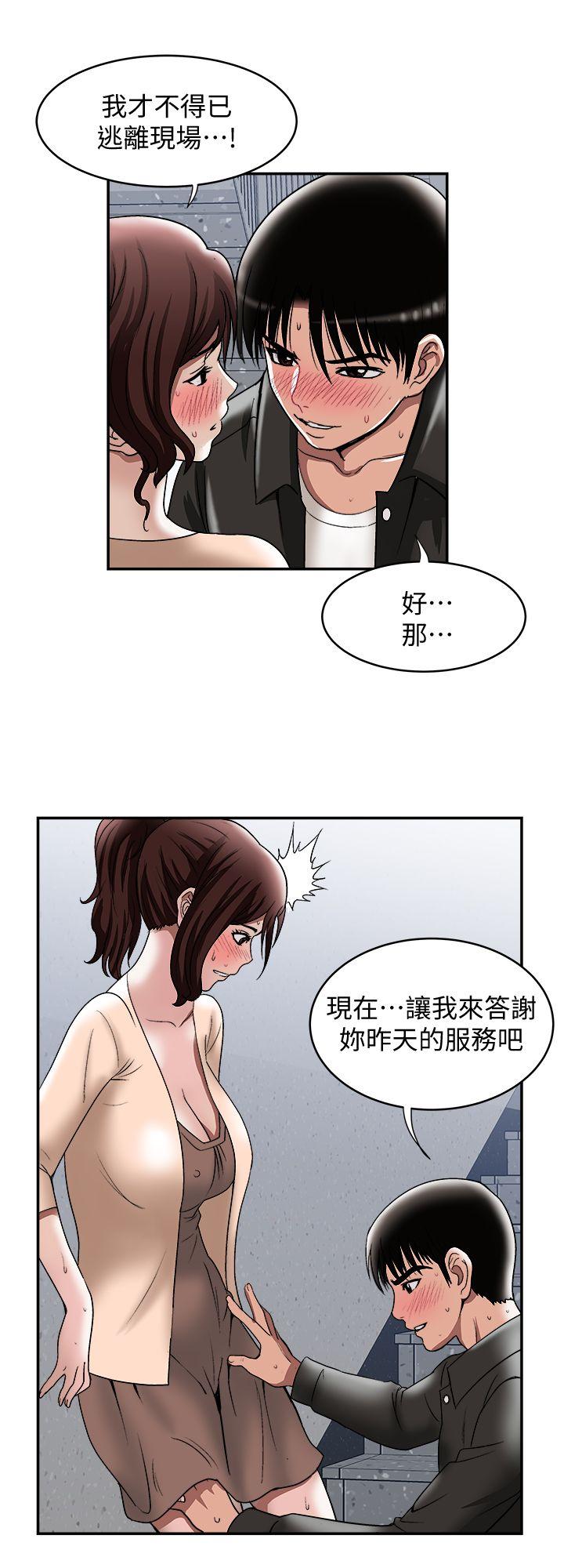 别人的老婆 第17話-老婆身上沒有的滋味 第17页