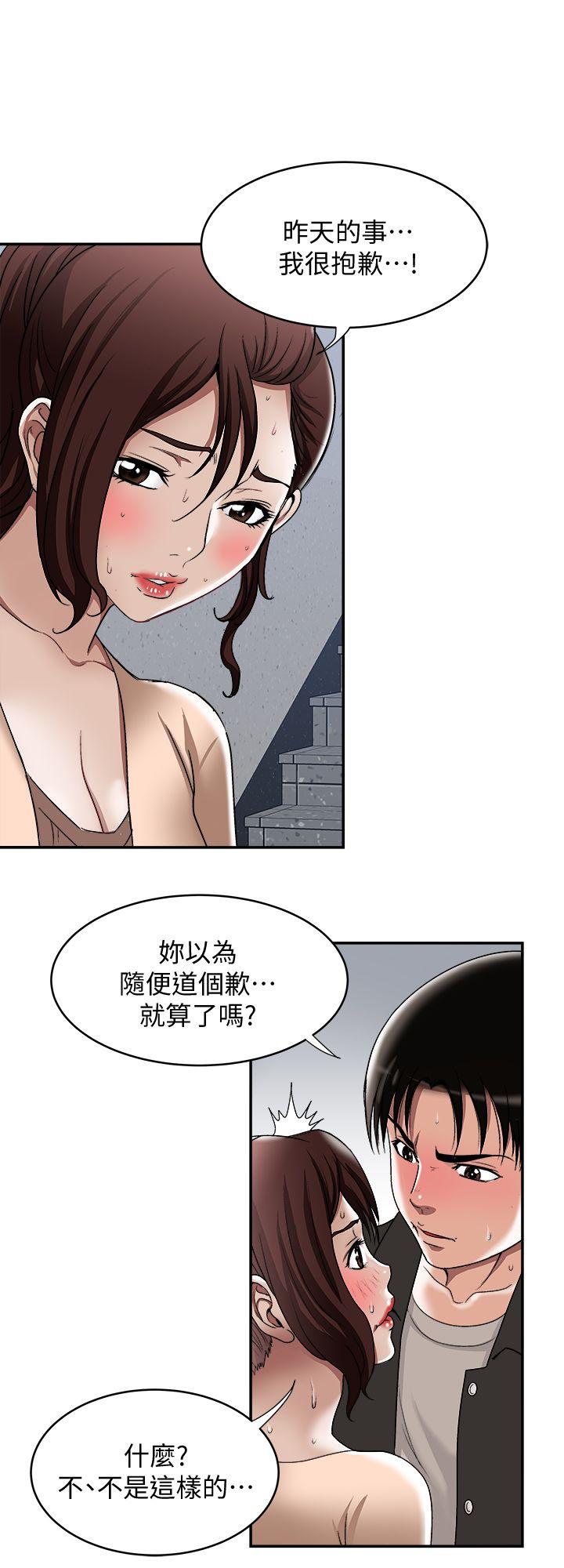别人的老婆 第17話-老婆身上沒有的滋味 第13页