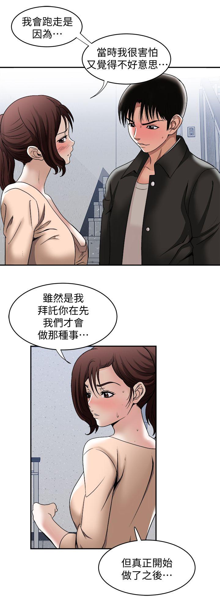 别人的老婆 第17話-老婆身上沒有的滋味 第14页
