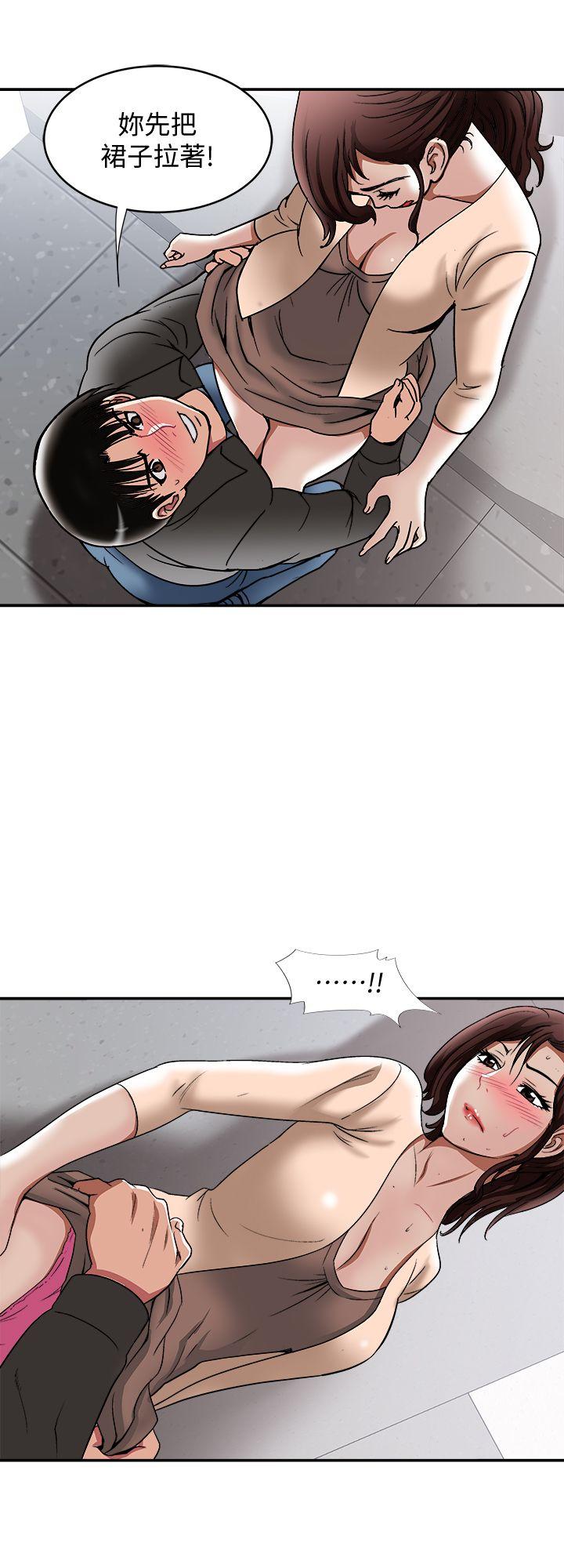 别人的老婆 第17話-老婆身上沒有的滋味 第19页