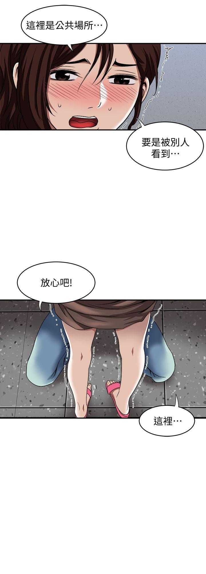 别人的老婆 第17話-老婆身上沒有的滋味 第23页