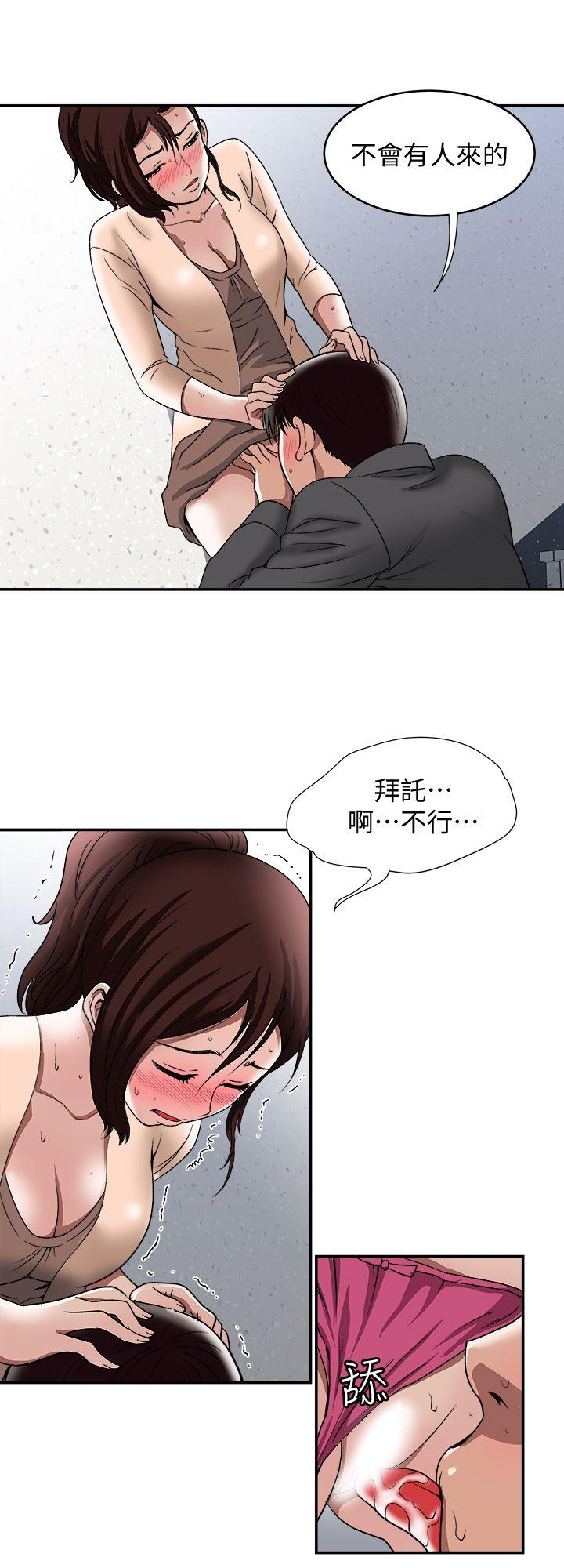 别人的老婆 第17話-老婆身上沒有的滋味 第24页