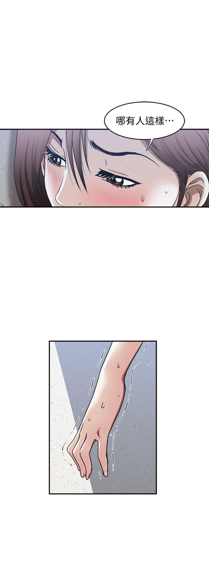 别人的老婆 第17話-老婆身上沒有的滋味 第20页