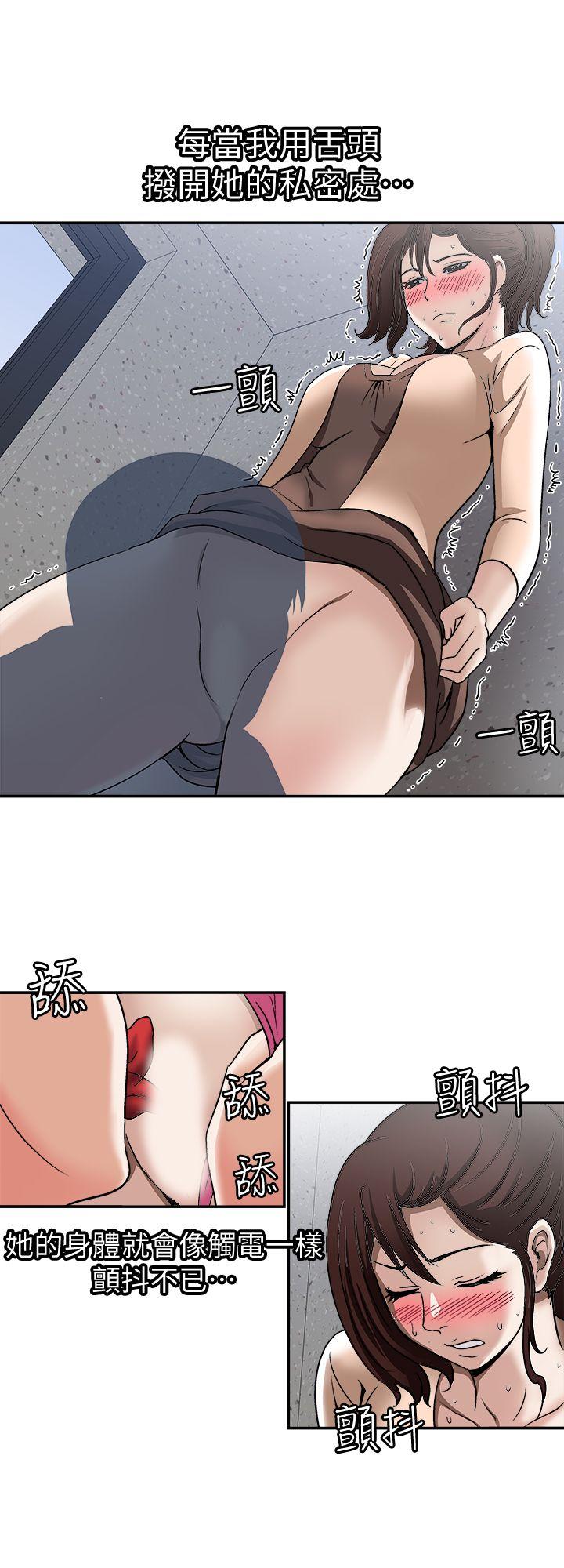 别人的老婆 第17話-老婆身上沒有的滋味 第27页