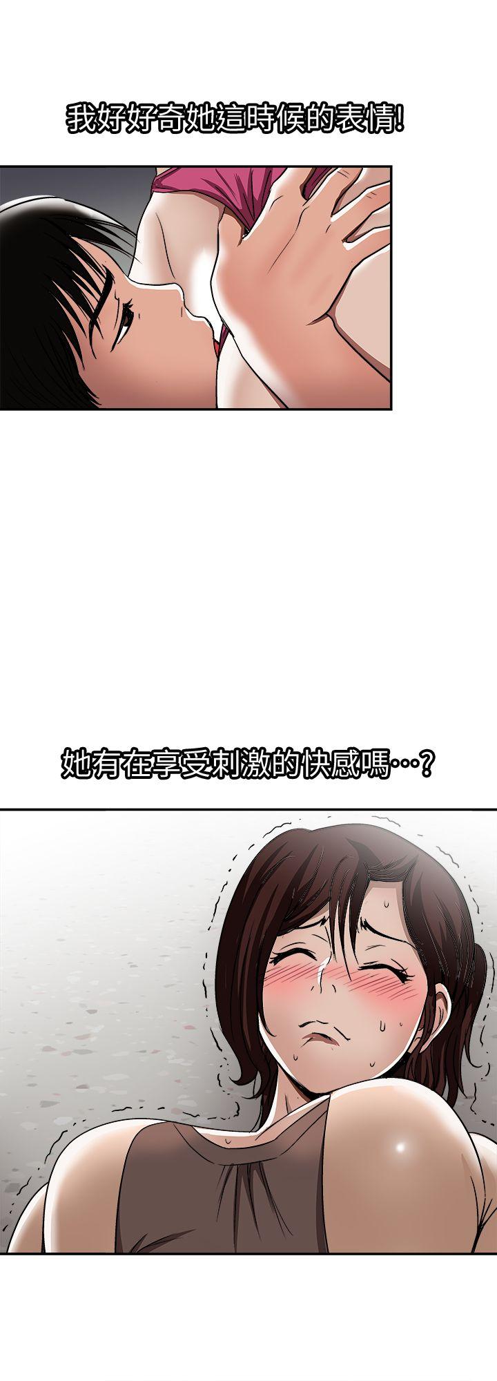别人的老婆 第17話-老婆身上沒有的滋味 第26页