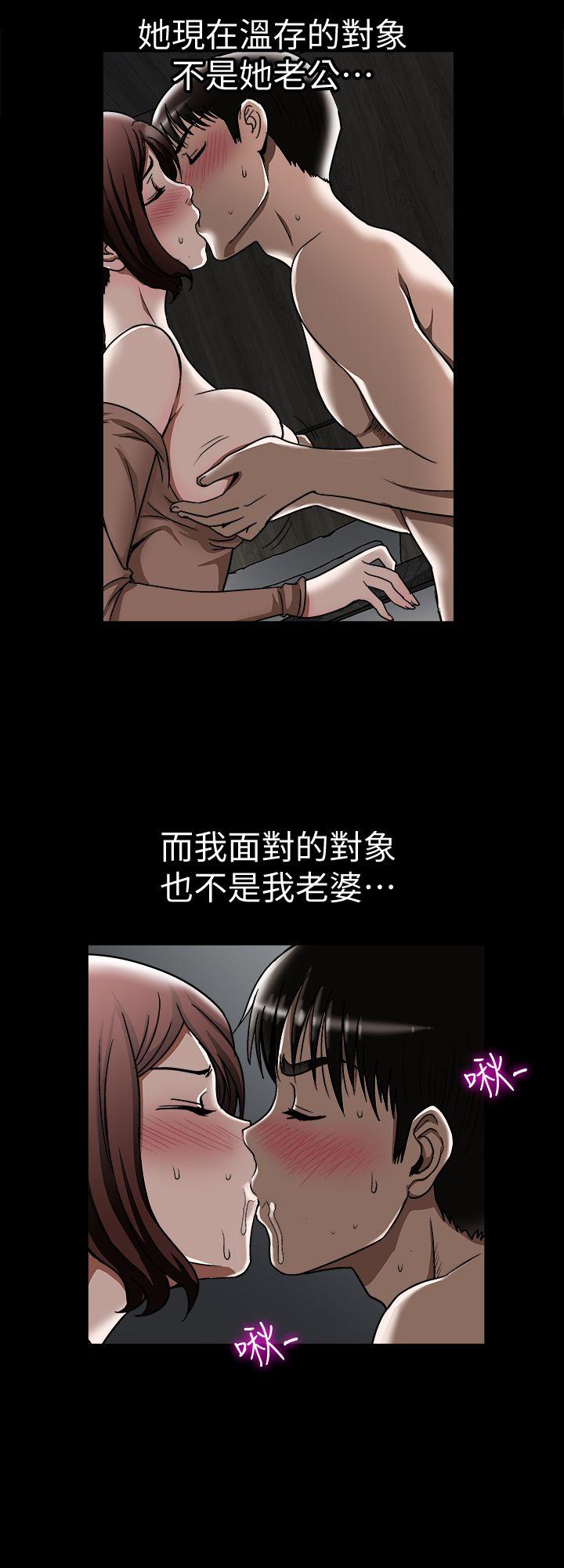别人的老婆 第20話-老婆選擇的男人 第6页
