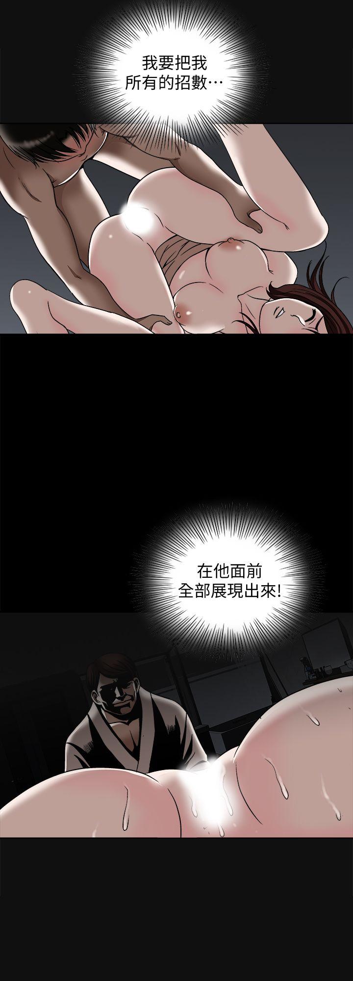 别人的老婆 第20話-老婆選擇的男人 第19页