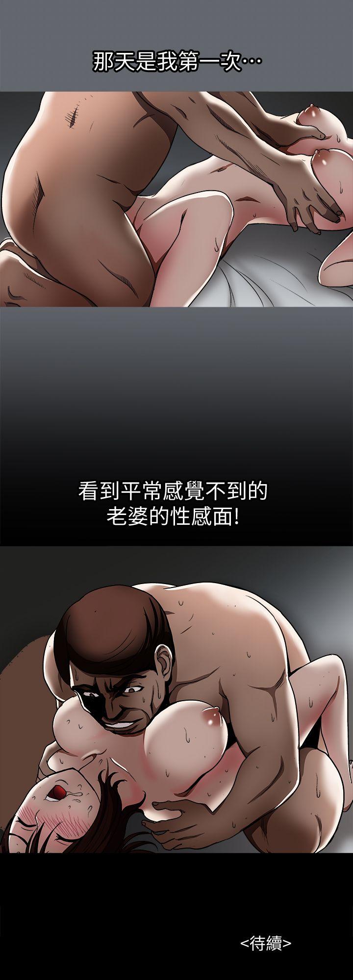 别人的老婆 第20話-老婆選擇的男人 第27页