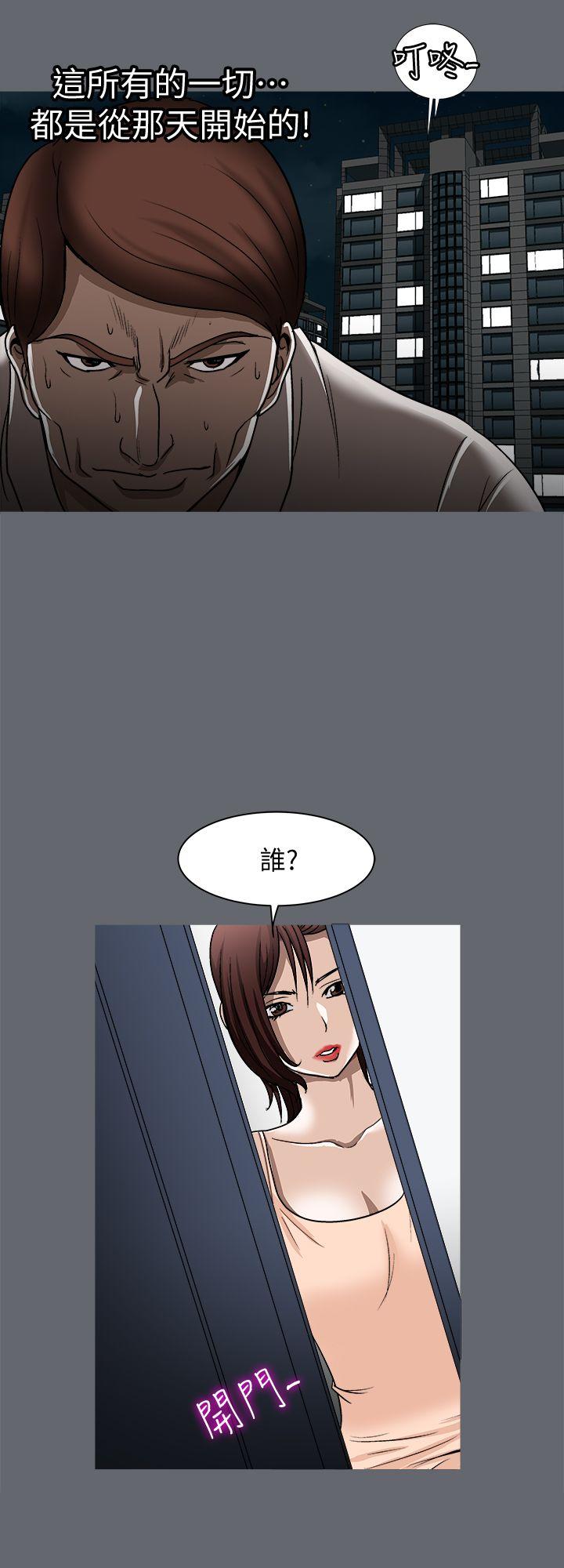 别人的老婆 第20話-老婆選擇的男人 第22页