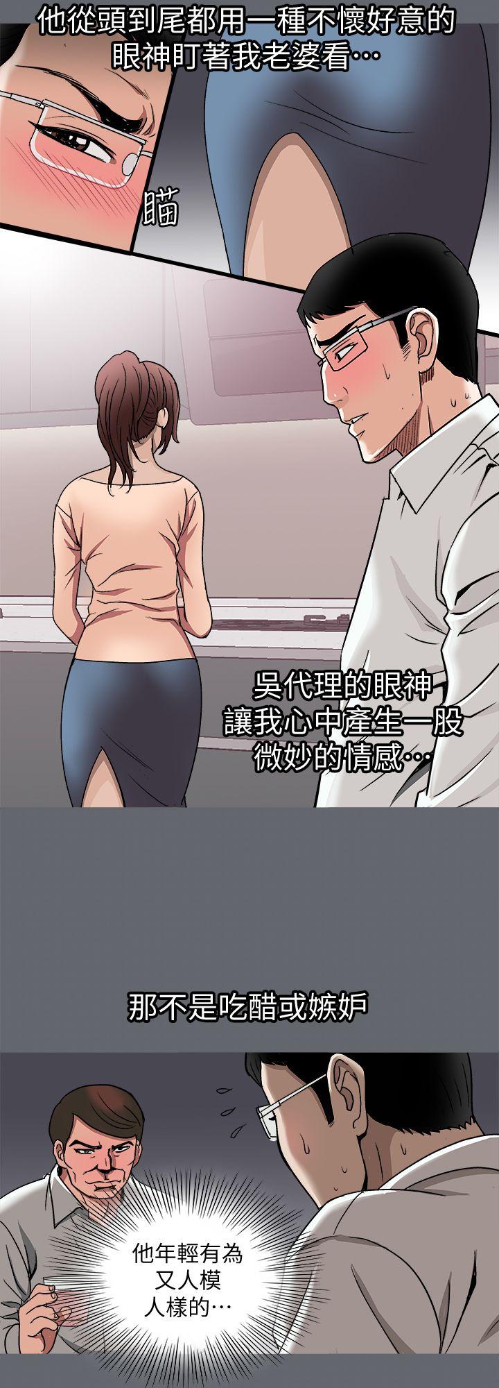 别人的老婆 第20話-老婆選擇的男人 第25页