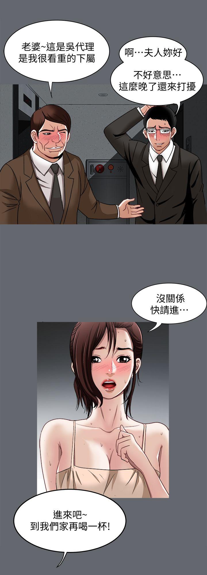 别人的老婆 第20話-老婆選擇的男人 第23页