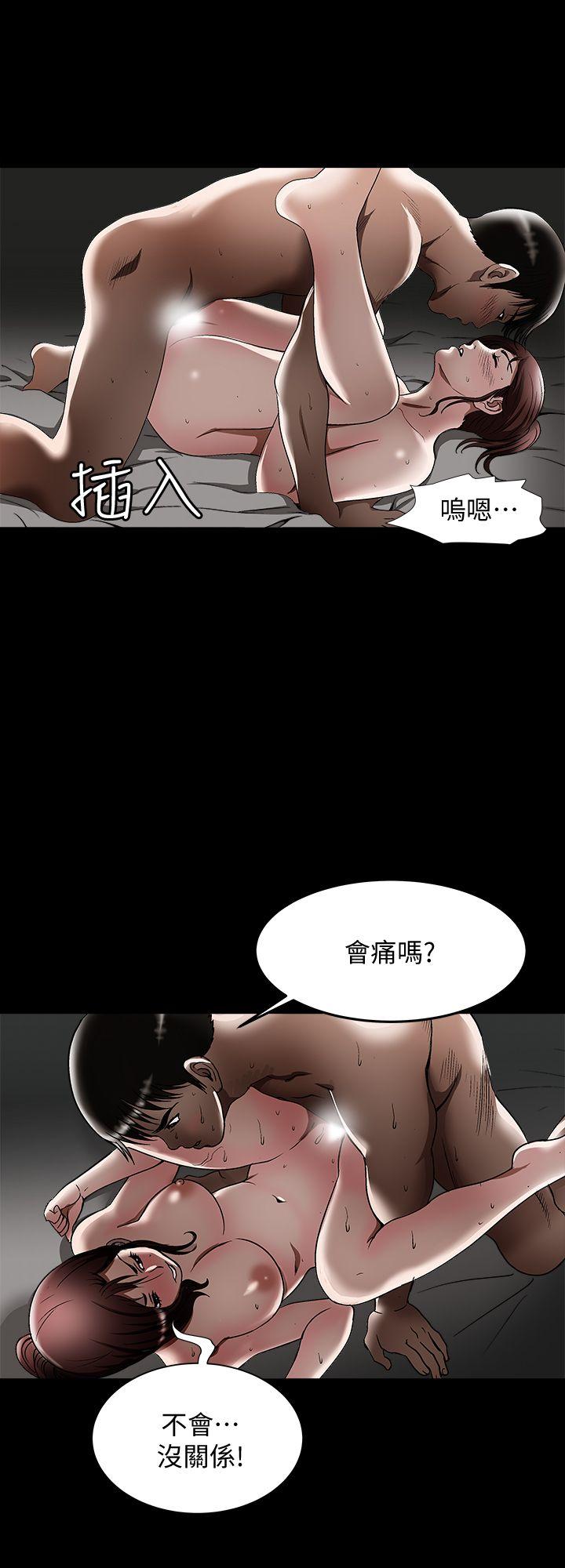 别人的老婆 第21話-雪兒不知道的祕密 第8页