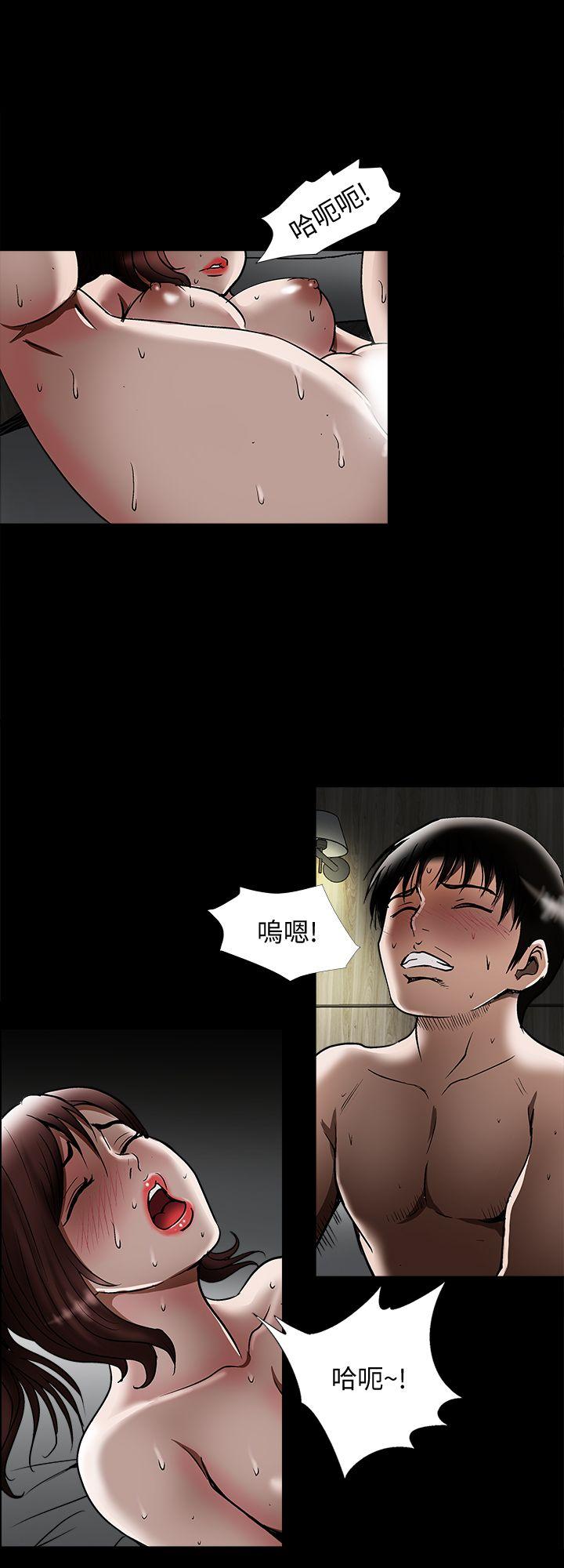 别人的老婆 第21話-雪兒不知道的祕密 第10页