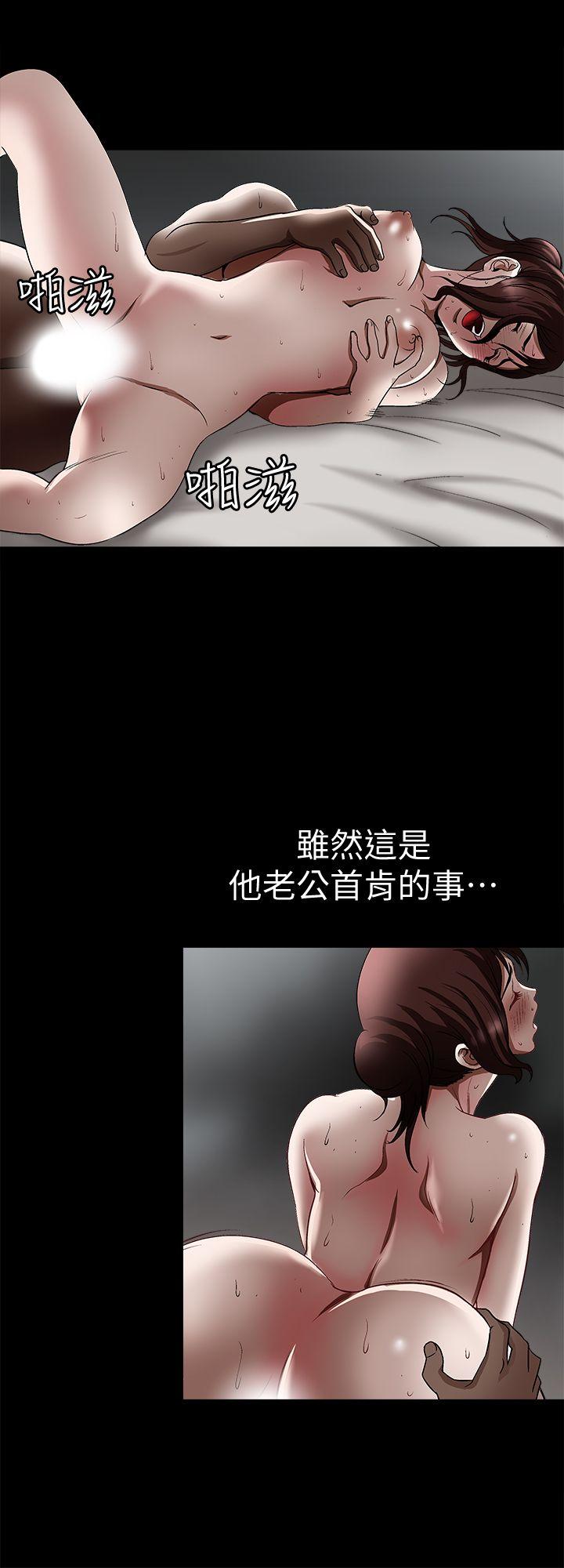 别人的老婆 第21話-雪兒不知道的祕密 第12页