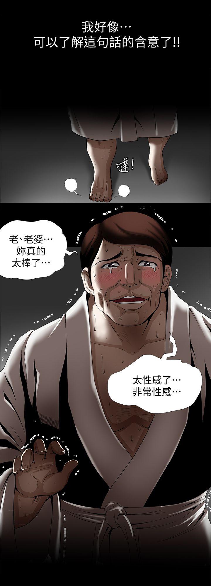 别人的老婆 第21話-雪兒不知道的祕密 第19页