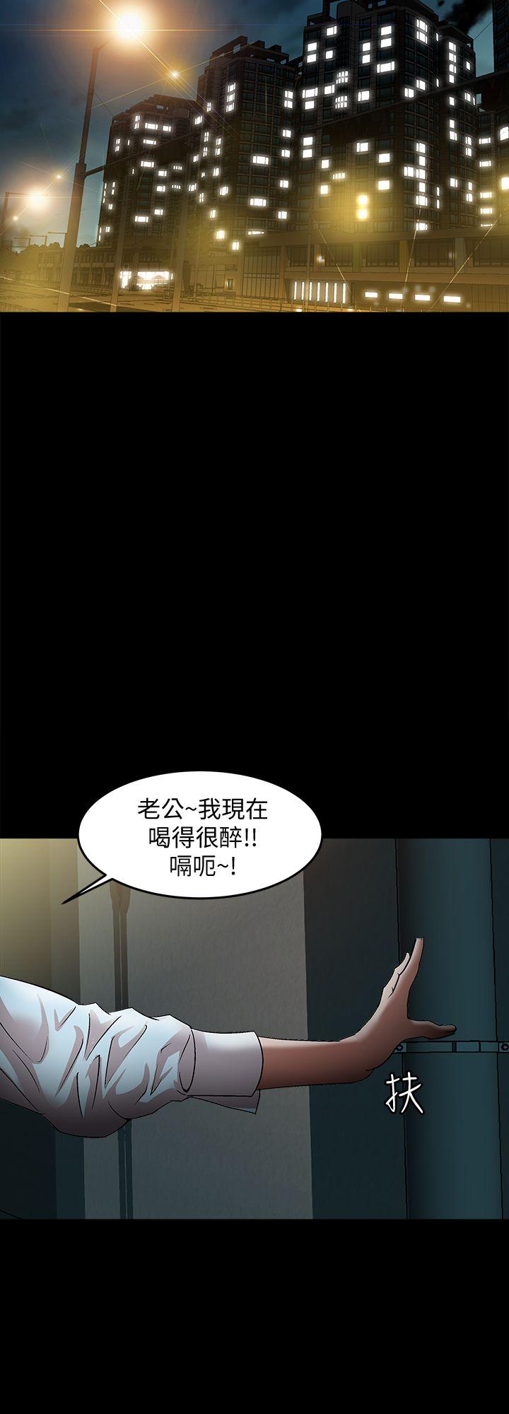 别人的老婆 第21話-雪兒不知道的祕密 第26页