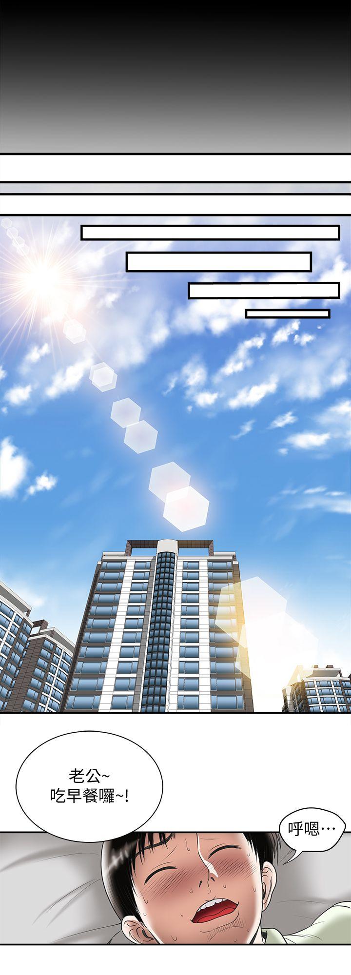 别人的老婆 第21話-雪兒不知道的祕密 第20页
