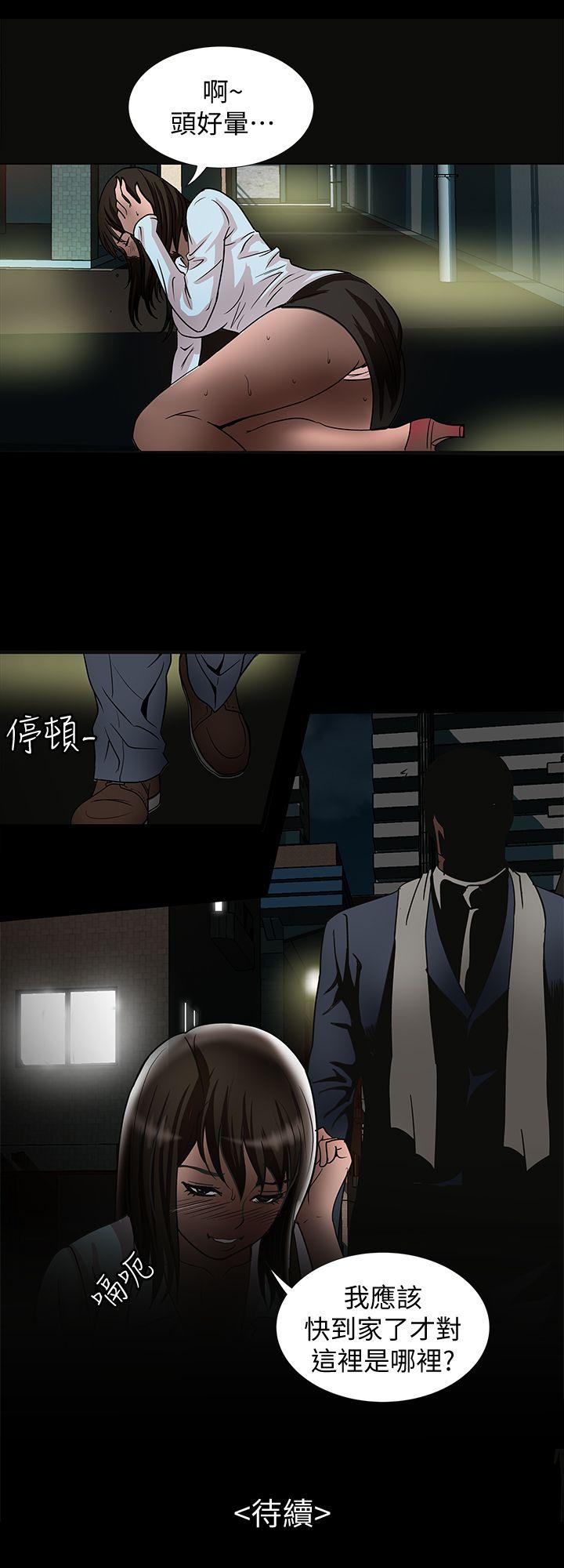 别人的老婆 第21話-雪兒不知道的祕密 第29页