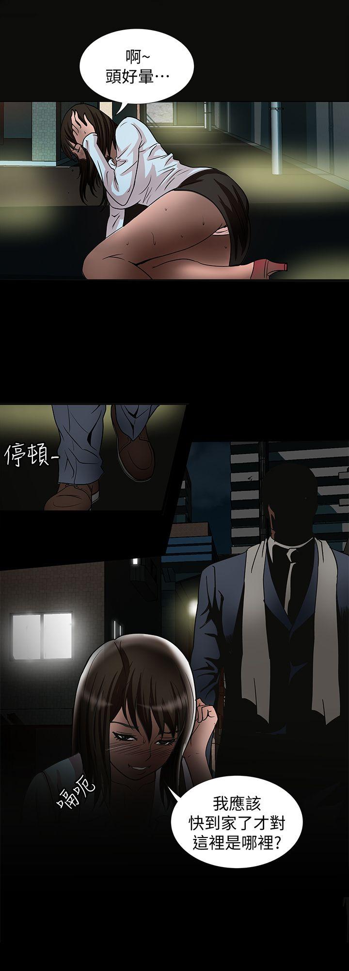别人的老婆 第22話-要不要交換老婆? 第2页