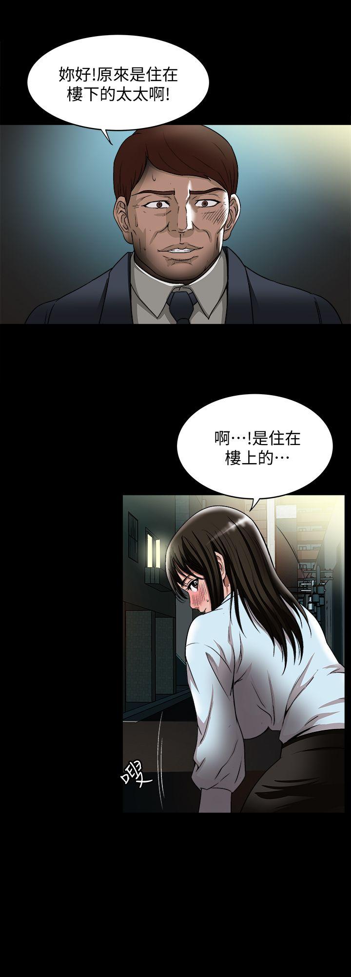 别人的老婆 第22話-要不要交換老婆? 第6页