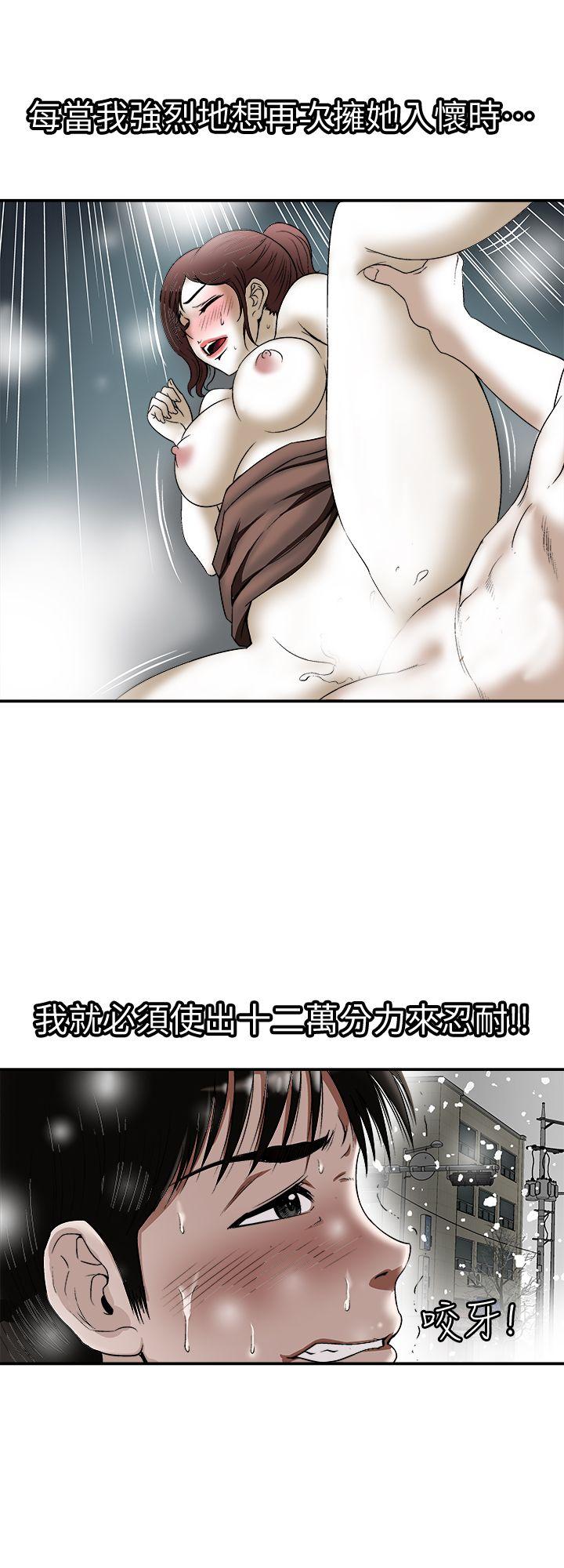 别人的老婆 第22話-要不要交換老婆? 第18页